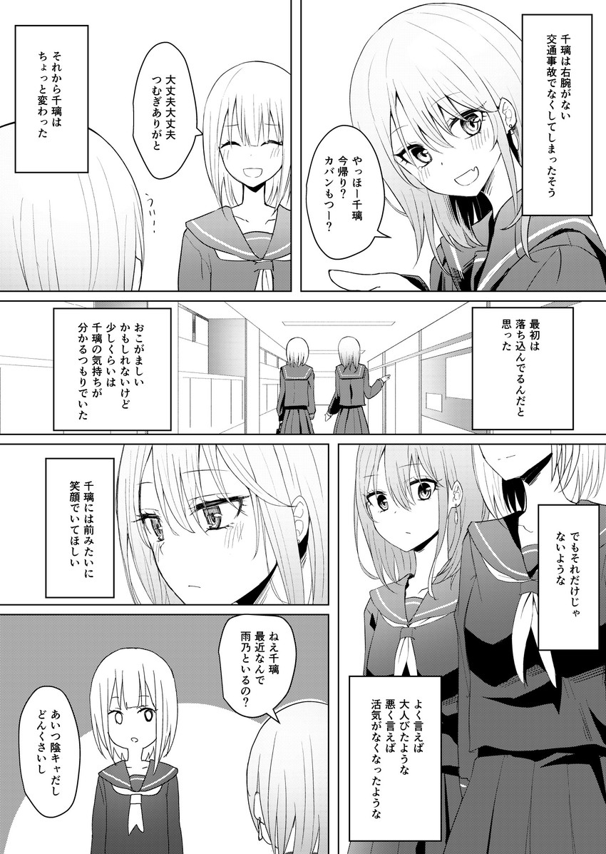 kamioka senri and tsukumi tsumugi (original) drawn by piripun