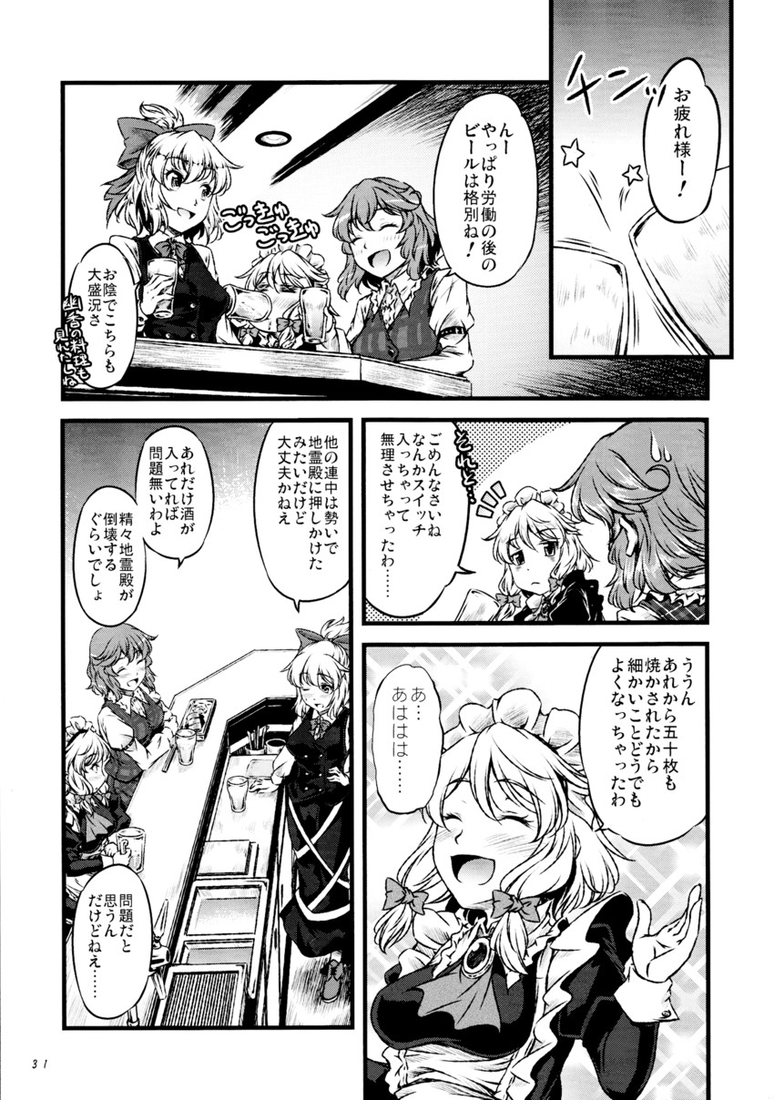 izayoi sakuya, kazami yuuka, and kurodani yamame (touhou) drawn by yuzu_momo