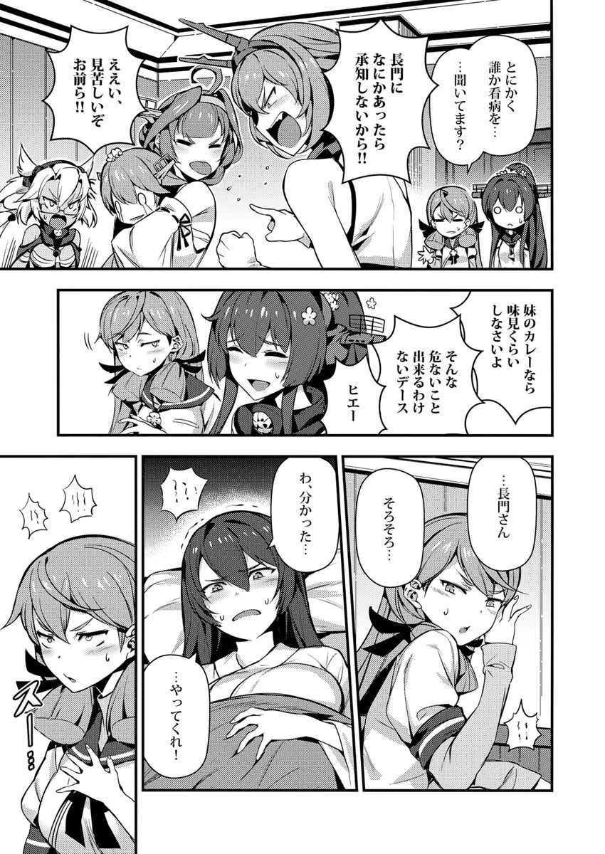 admiral, kongou, nagato, yamato, mutsu, and 3 more (kantai collection) drawn by bacius