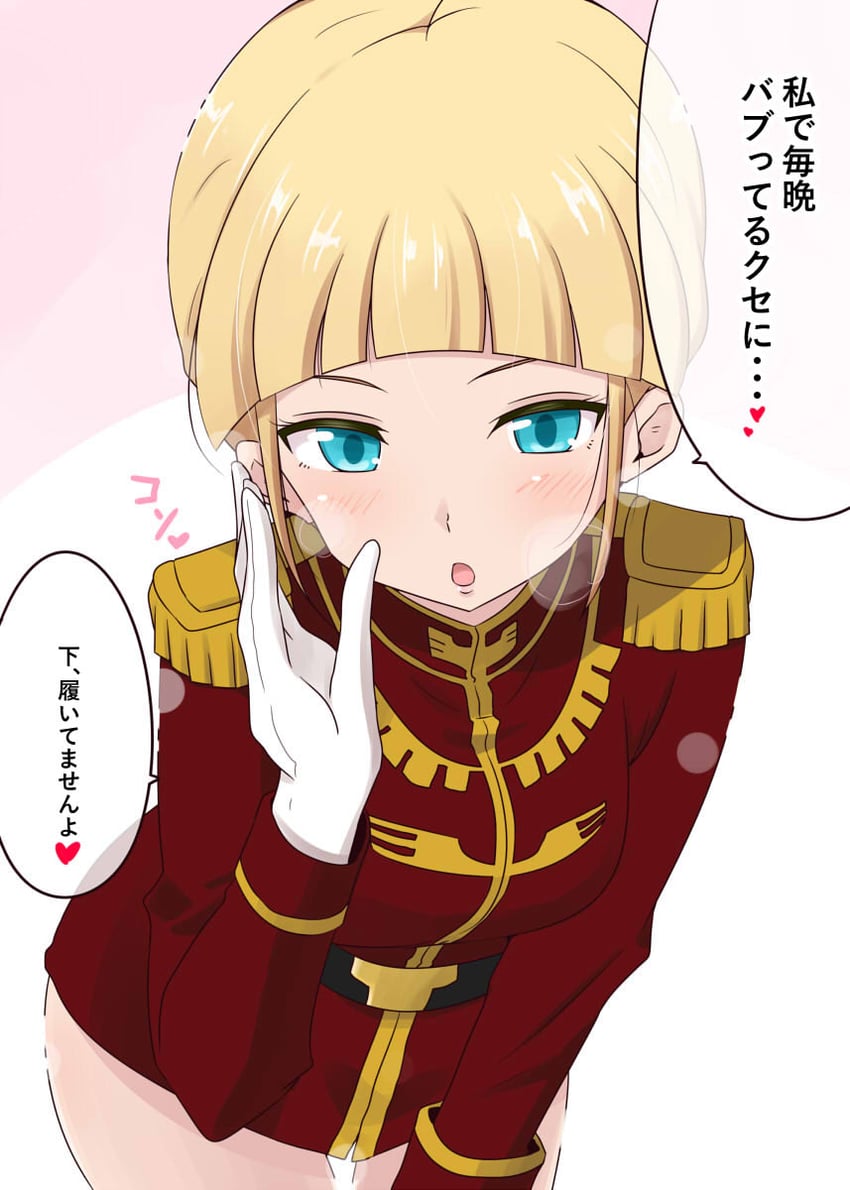 cecilia irene (gundam and 1 more) drawn by nishi_koutarou