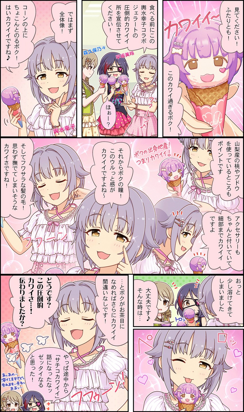 koshimizu sachiko, morikubo nono, and hayasaka mirei (idolmaster and 3 more)