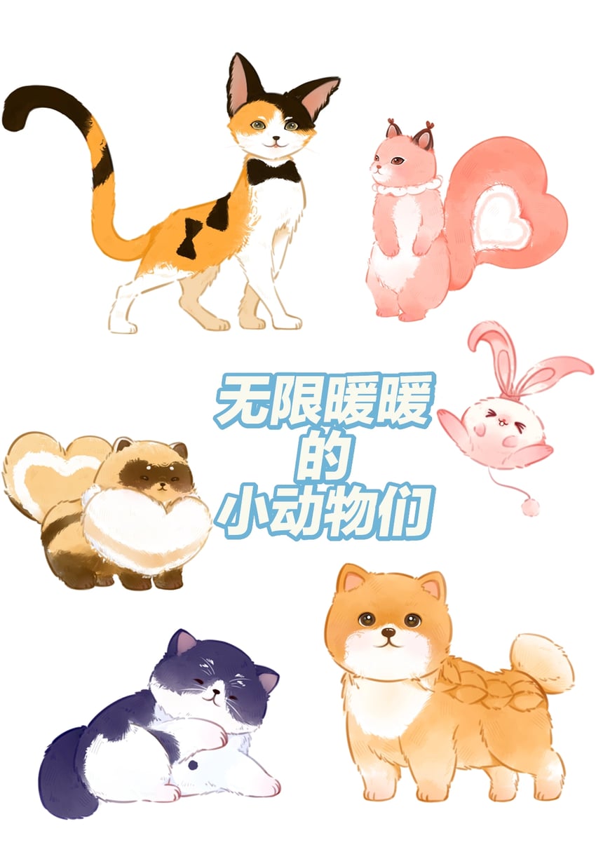 floof, blushbunny, bibcoon, cushion squirrel, shirtcat, and 1 more (nikki and 1 more) drawn by yuechuan_lingling