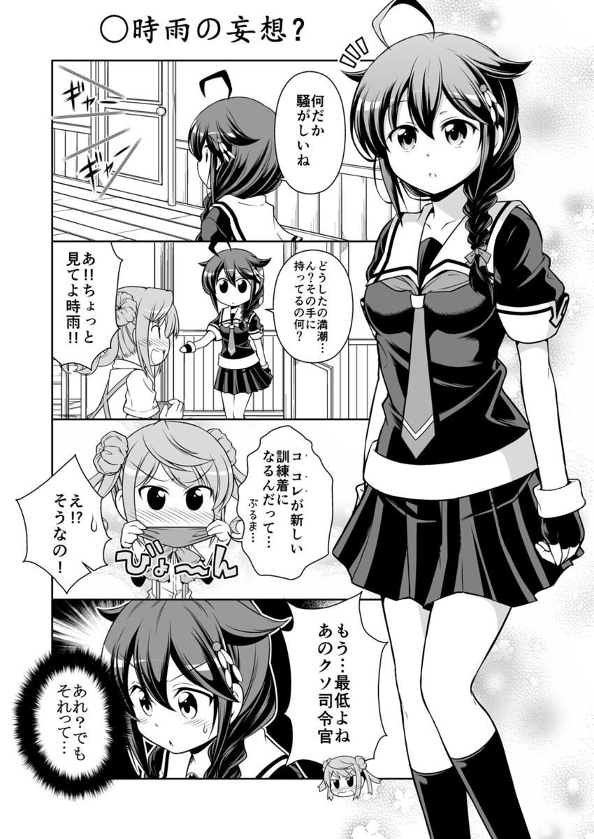 shigure, shigure kai ni, and michishio (kantai collection) drawn by tenshin_amaguri_(inobeeto)