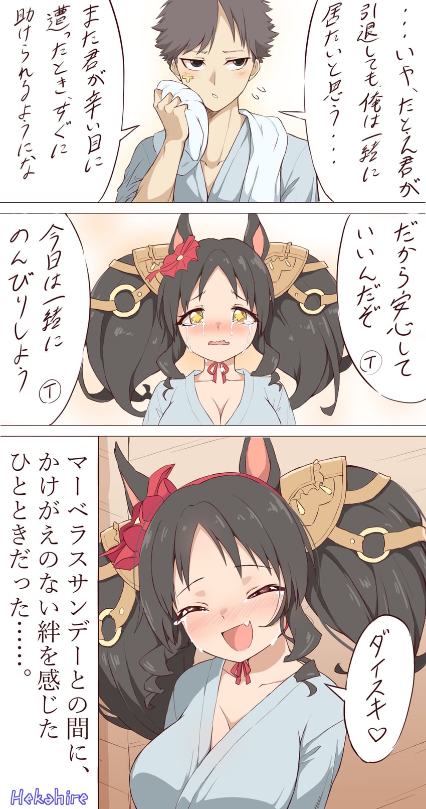 trainer and marvelous sunday (umamusume) drawn by hekahire_isurus