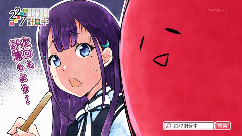 ichinose hotaru (22/7) drawn by trefle_r