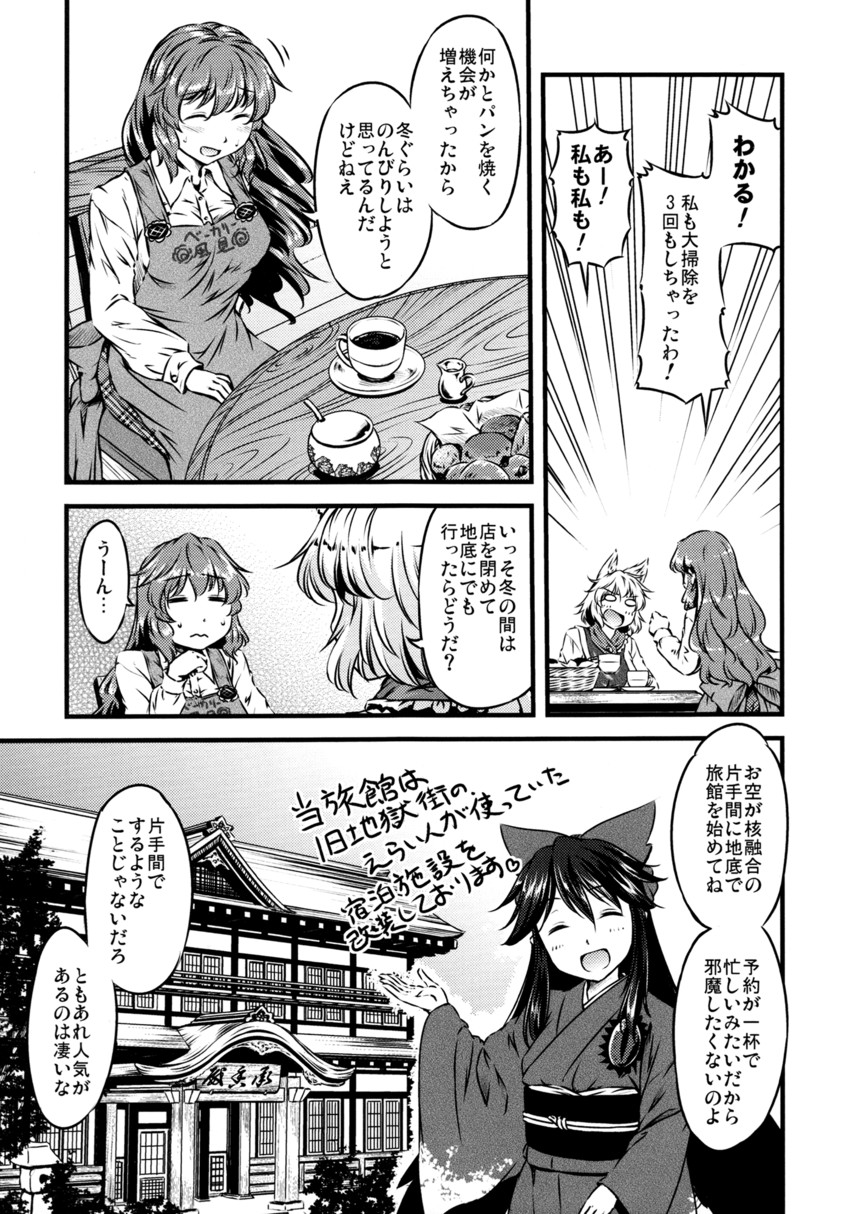 yakumo ran, reiuji utsuho, and kazami yuuka (touhou) drawn by yuzu_momo