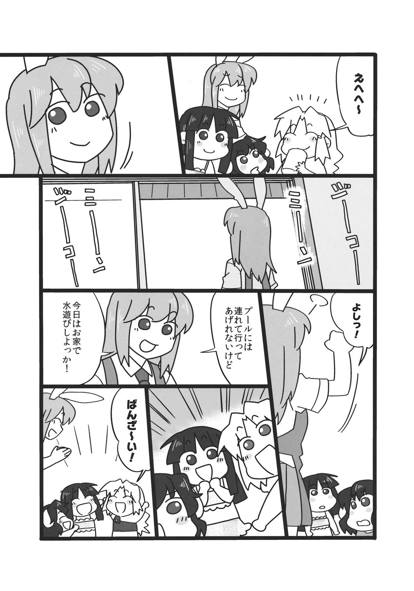 reisen udongein inaba, houraisan kaguya, inaba tewi, and yagokoro eirin (touhou) drawn by koyama_shigeru