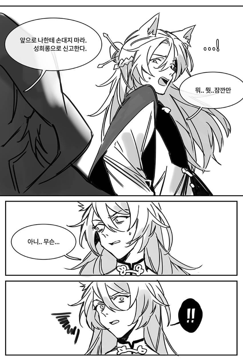 jiaoqiu and moze (honkai and 1 more) drawn by starim04