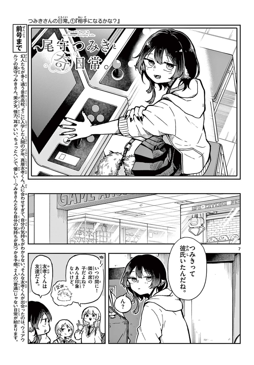 ogami tsumiki (ogami tsumiki to ki nichijou) drawn by mota2yanen