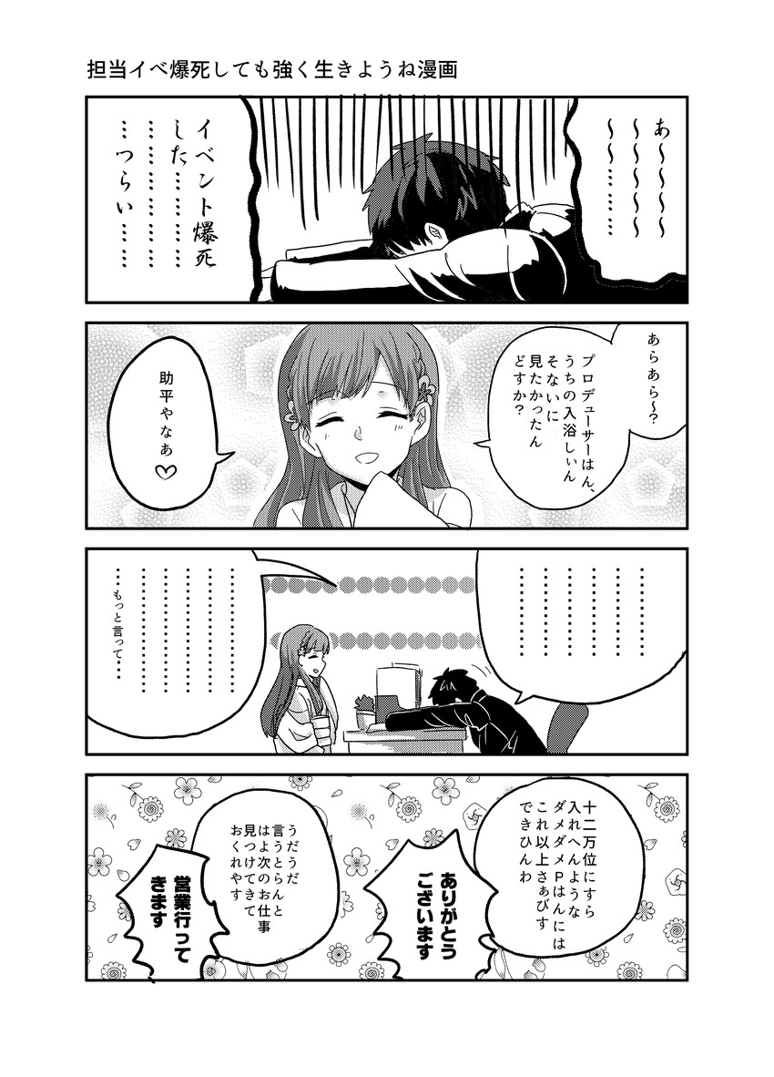 producer and kobayakawa sae (idolmaster and 1 more) drawn by razri135