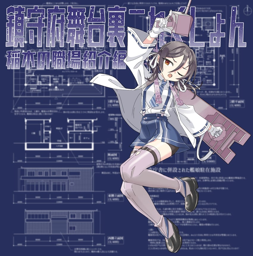 inagi and inagi kai ni (kantai collection) drawn by kazh_(kazu)