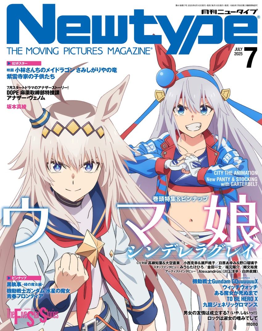 oguri cap and tamamo cross (umamusume and 2 more) drawn by fukumoto_yousuke
