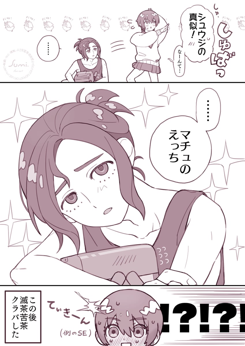 amate yuzuriha, shuji ito, and conch (gundam and 1 more) drawn by uminosumi_dai