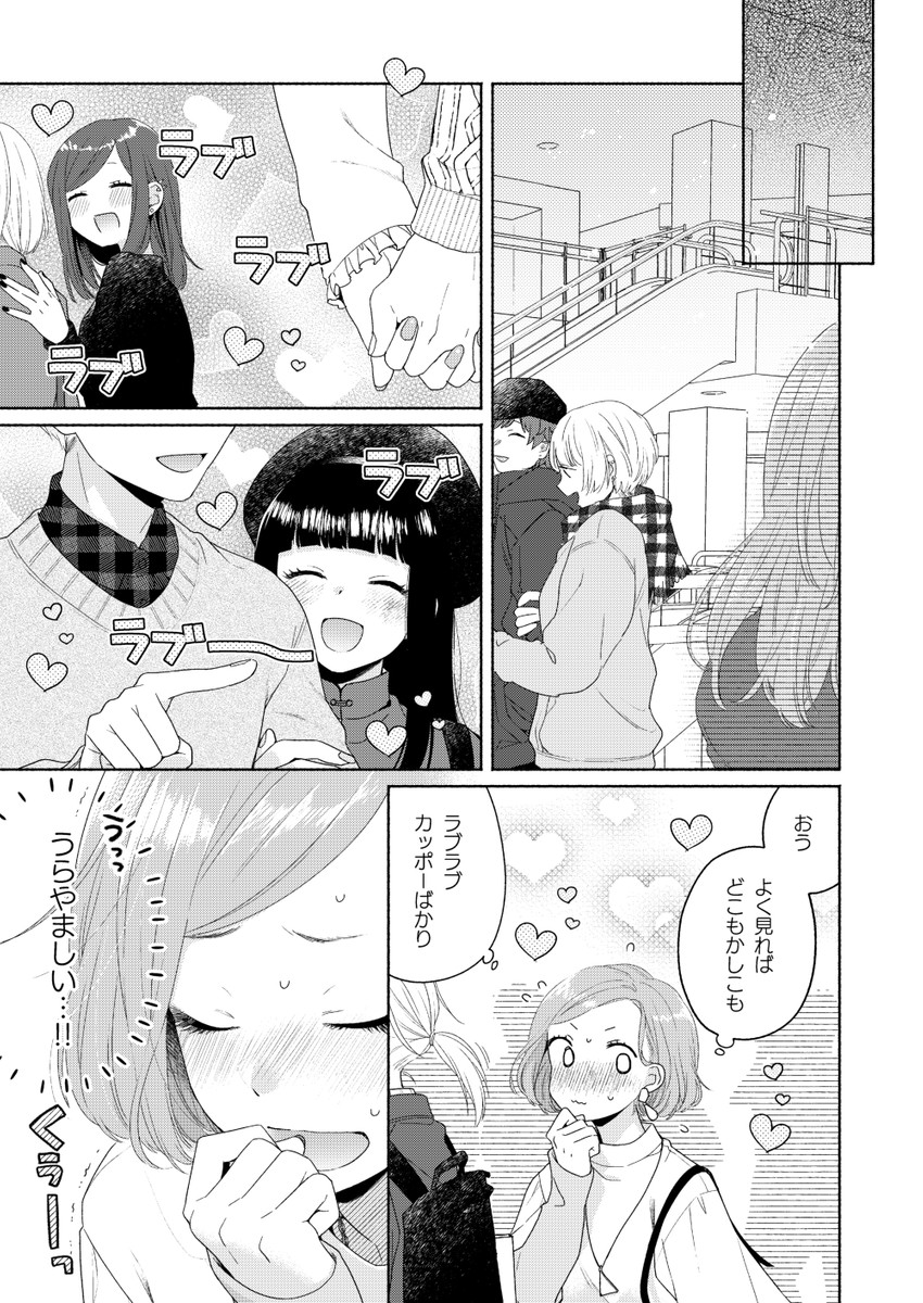 kanda mizuki and ookuma satomi (ikemen onna to hakoiri musume) drawn by majoccoid and mochi_au_lait