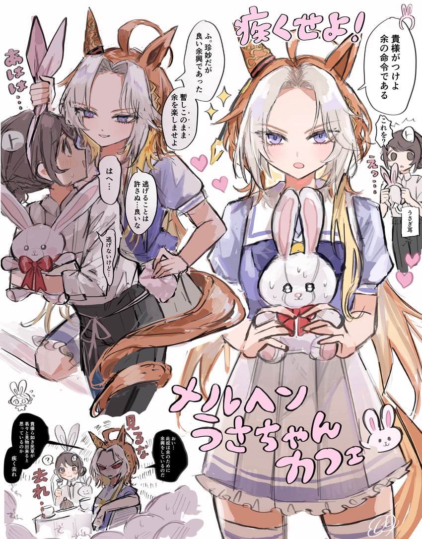 trainer, orfevre, and female trainer (umamusume) drawn by kumo_(mokumoku_warabi)