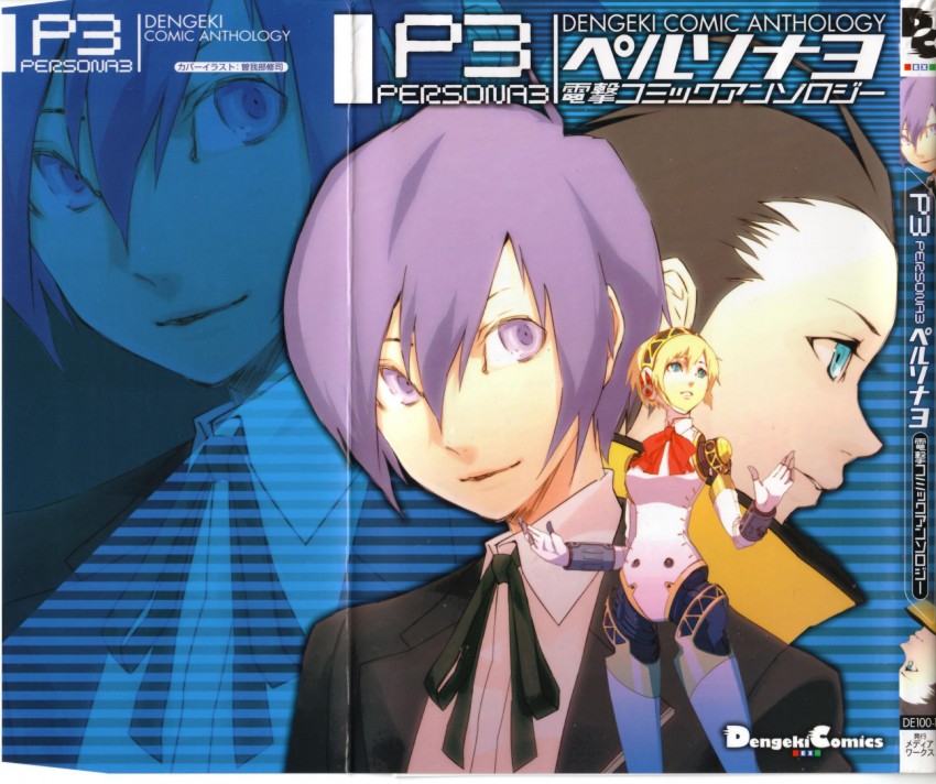 yuuki makoto, aigis, and mochizuki ryouji (persona and 1 more)