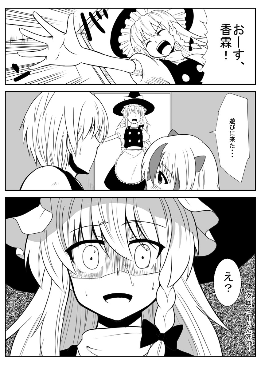 kirisame marisa, morichika rinnosuke, and tokiko (touhou) drawn by miya_(akumatokeiyaku)