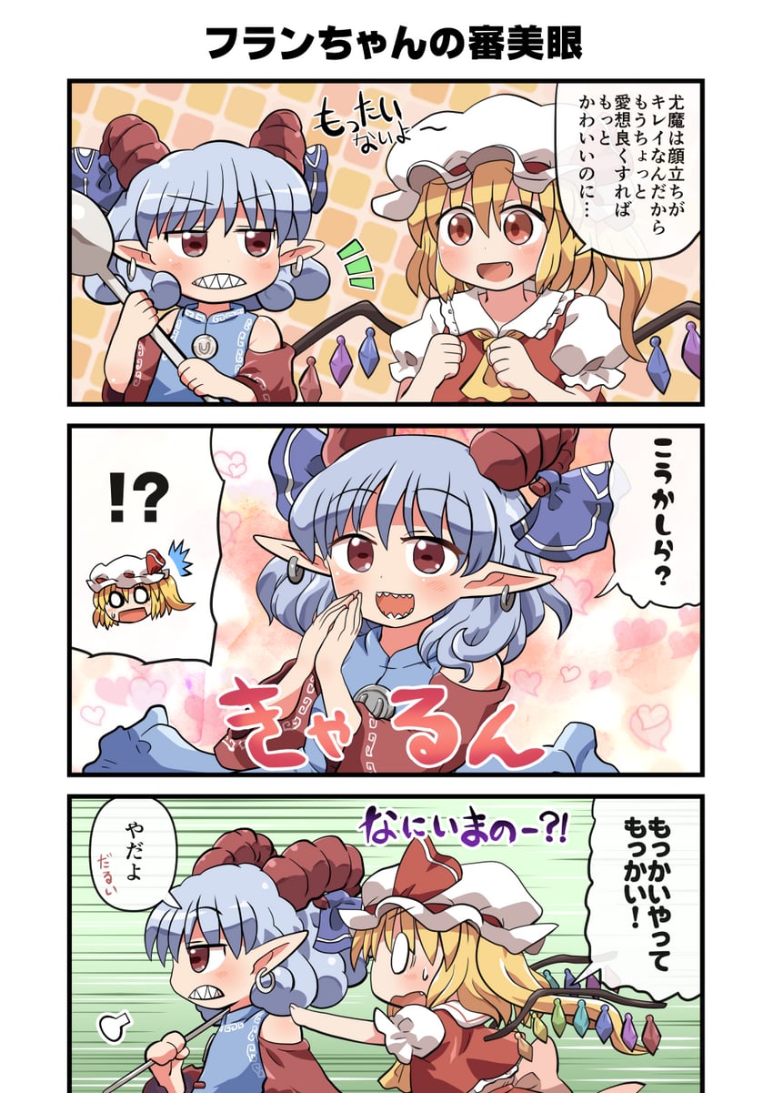 flandre scarlet and toutetsu yuuma (touhou) drawn by rokugou_daisuke