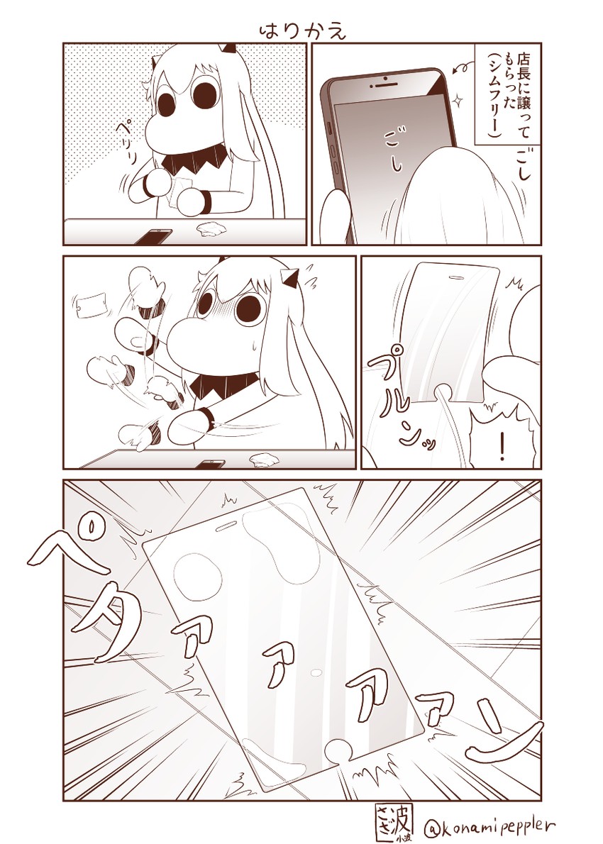 muppo (kantai collection and 1 more) drawn by sazanami_konami