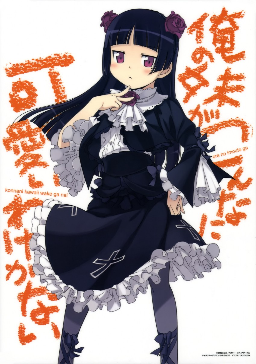 gokou ruri (ore no imouto ga konna ni kawaii wake ga nai) drawn by ikeda_sakura
