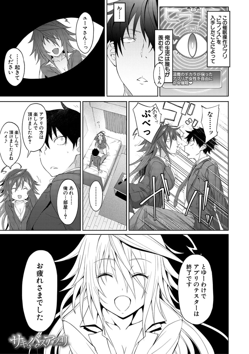 oda yuuma and arme rina (succubus appli) drawn by gelatin_(alkaloid_no_baketsu)