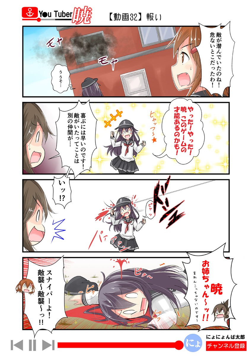 inazuma, ikazuchi, and akatsuki (kantai collection and 2 more) drawn by nyonyonba_tarou