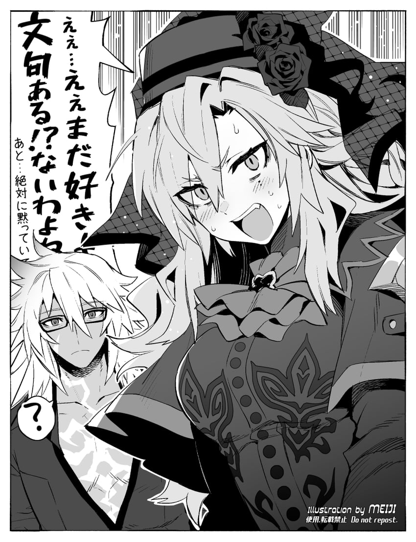 siegfried and kriemhild (fate and 1 more) drawn by meiji_ken