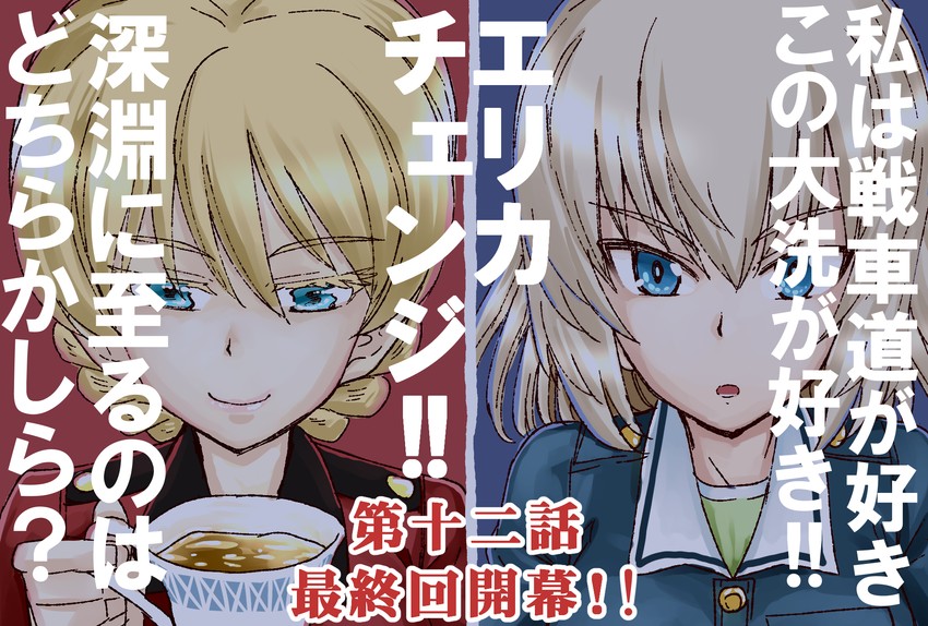 darjeeling and itsumi erika (girls und panzer) drawn by sutahiro_(donta)