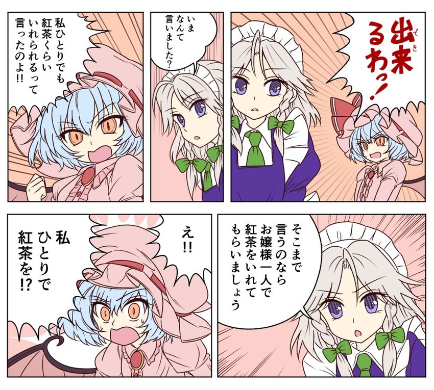 remilia scarlet and izayoi sakuya (touhou and 1 more) drawn by ayano_(ayn398)