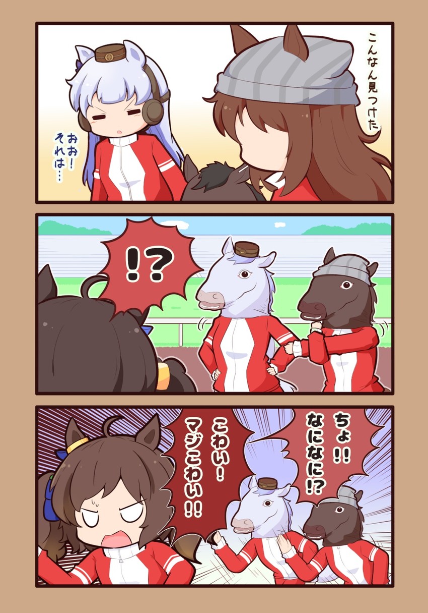 tosen jordan, gold ship, and nakayama festa (umamusume) drawn by gomashio_(goma_feet)
