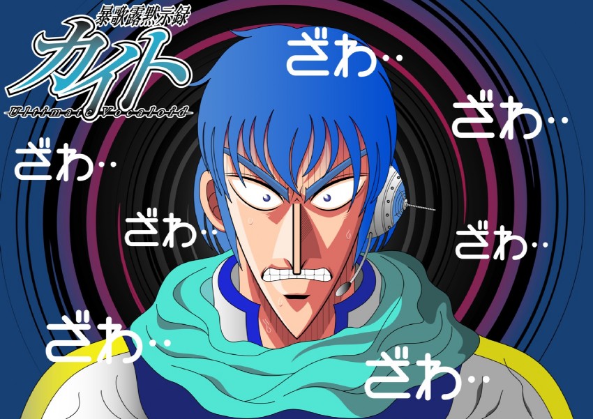 kaito and itou kaiji (vocaloid and 1 more) drawn by seji_(pixiv_1830181)