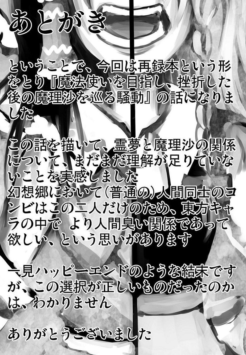 hakurei reimu and kirisame marisa (touhou) drawn by jiroo
