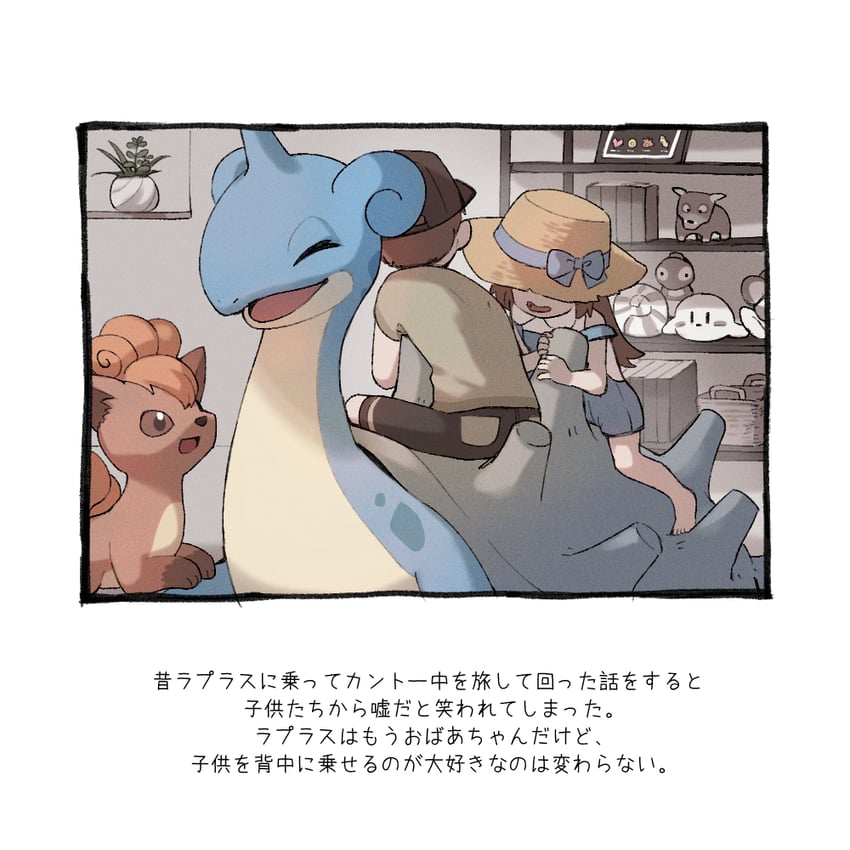 lapras, vulpix, bull sprite, fossil sprite, and surf sprite (pokemon) drawn by yukichi_(tsuknak1)