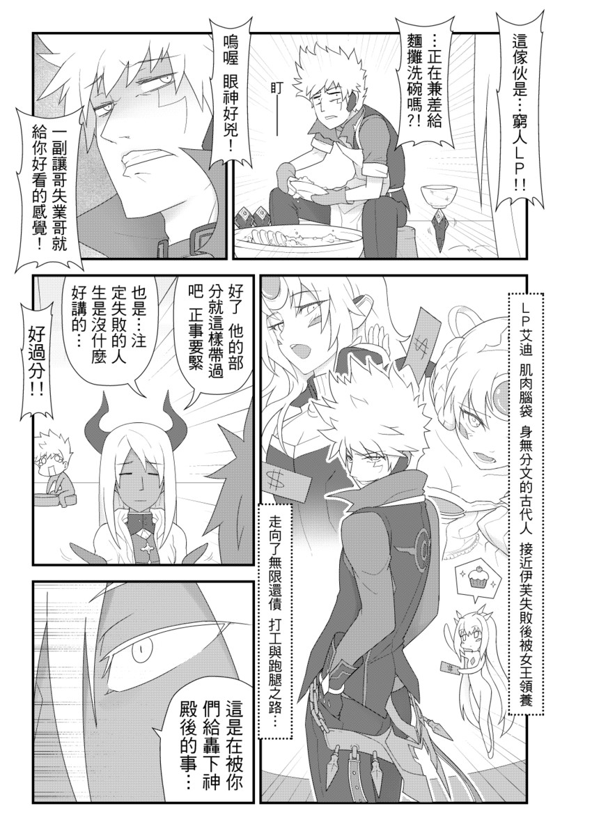 eve, elsword, add, code: nemesis, code: empress, and 3 more (elsword) drawn by waero