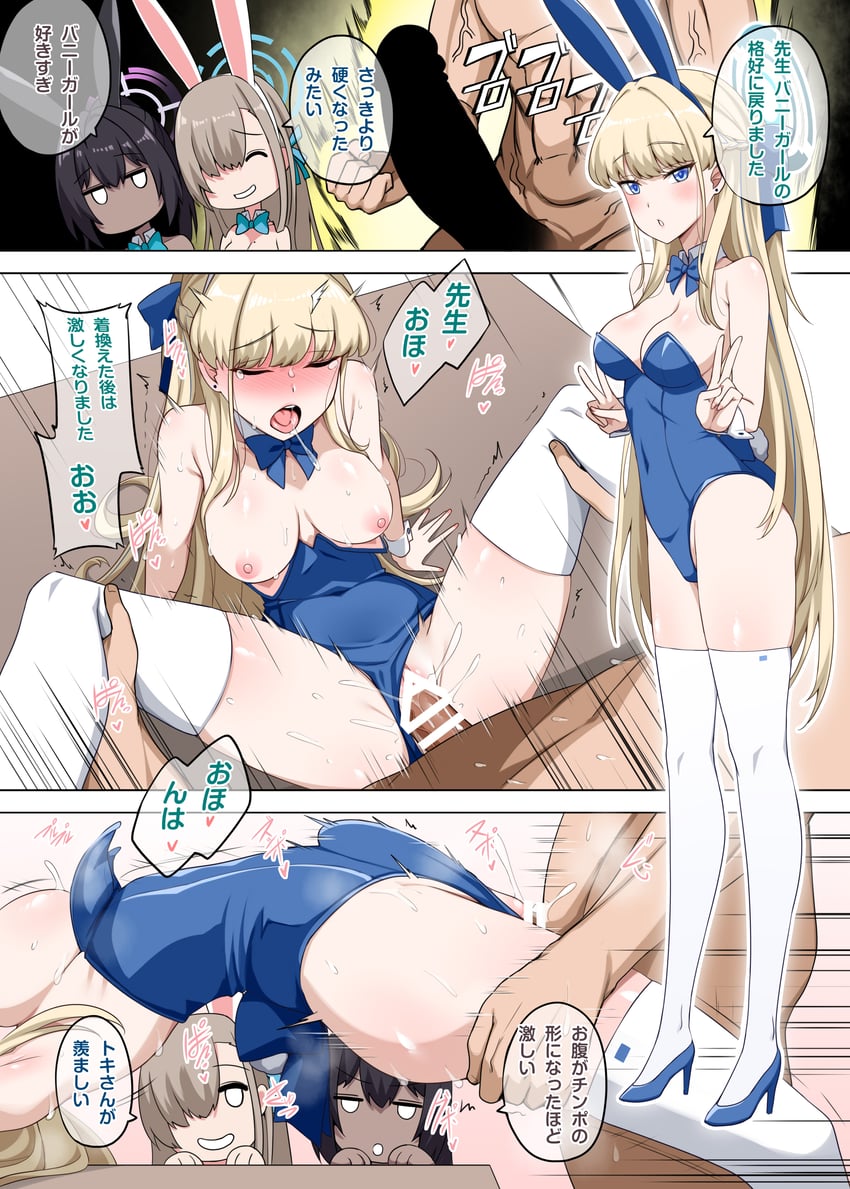asuna, toki, and karin (blue archive) drawn by darkmaya
