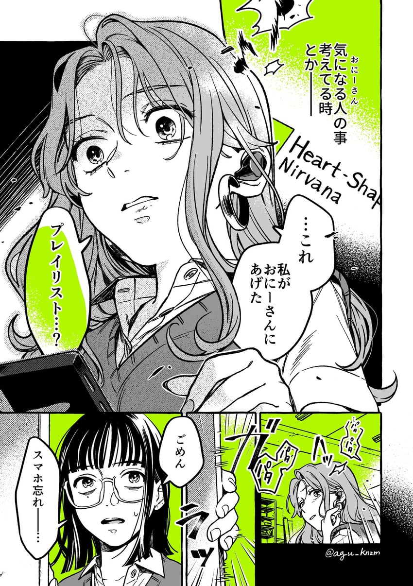 koga mitsuki and oosawa aya (kininatteru hito ga otoko ja nakatta and 1 more) drawn by arai_sumiko