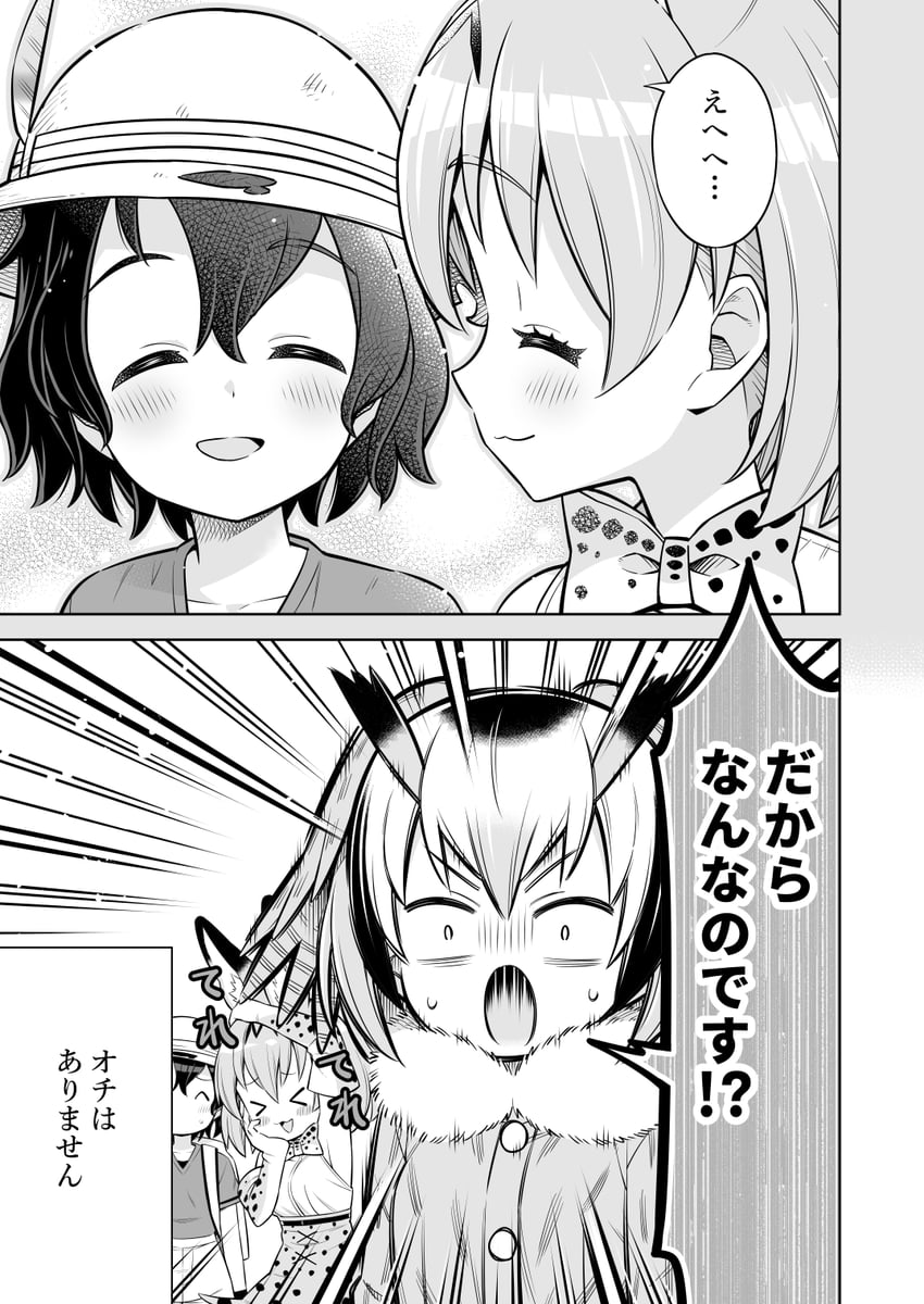 serval, kaban, and northern white-faced owl (kemono friends) drawn by zawashu