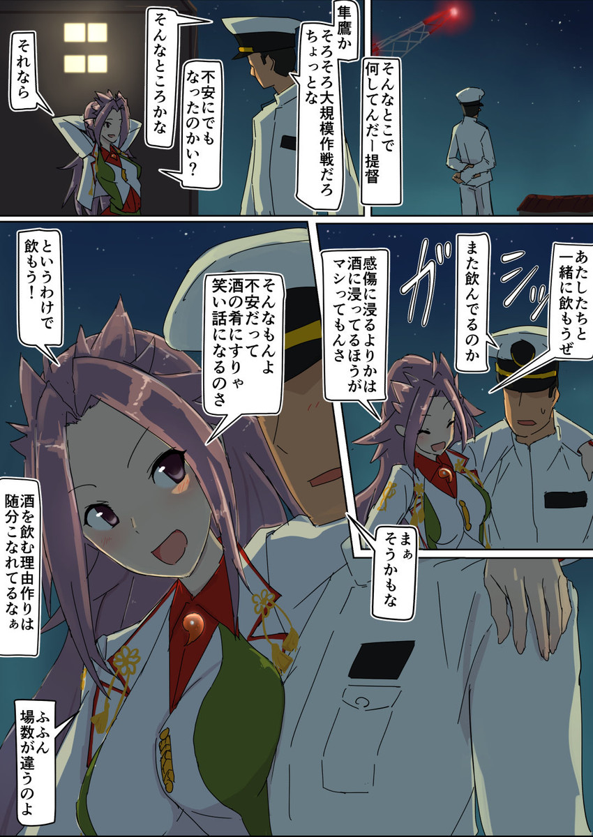 admiral and jun'you (kantai collection) drawn by comala_(komma_la)