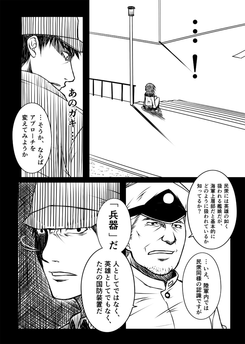 admiral, inazuma, and kamio reiji (kantai collection) drawn by yua_(checkmate)