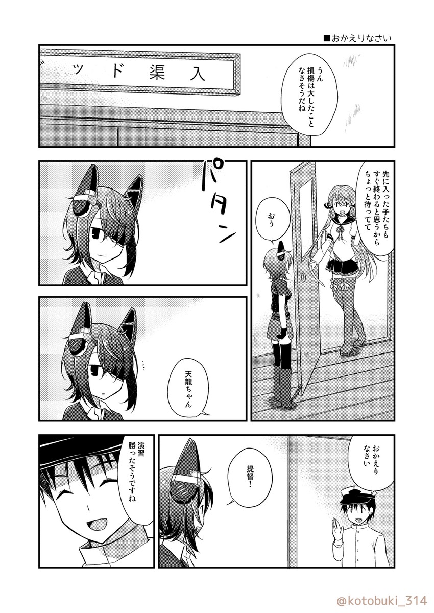 admiral, tenryuu, and akashi (kantai collection) drawn by kotobuki_(momoko_factory)