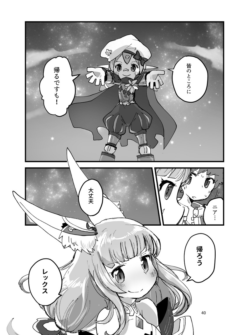 rex, nia, poppi, and poppi alpha (xenoblade chronicles and 1 more) drawn by gurumin_(gurruguru)