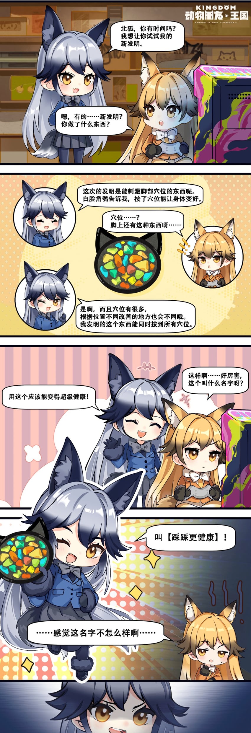 silver fox and ezo red fox (kemono friends and 1 more)