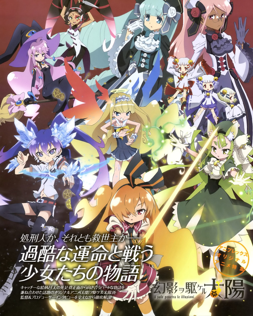 taiyou akari, tsukuyomi luna, hoshikawa seira, shirokane ginka, etia visconti, and 6 more (gen'ei wo kakeru taiyou)