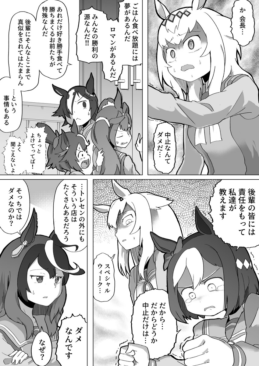 daiwa scarlet, tokai teio, special week, symboli rudolf, oguri cap, and 1 more (umamusume) drawn by baka-man