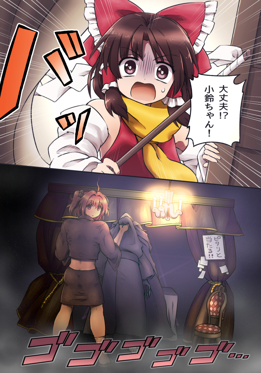 hakurei reimu, motoori kosuzu, and fortune teller (touhou and 1 more) drawn by shirosato
