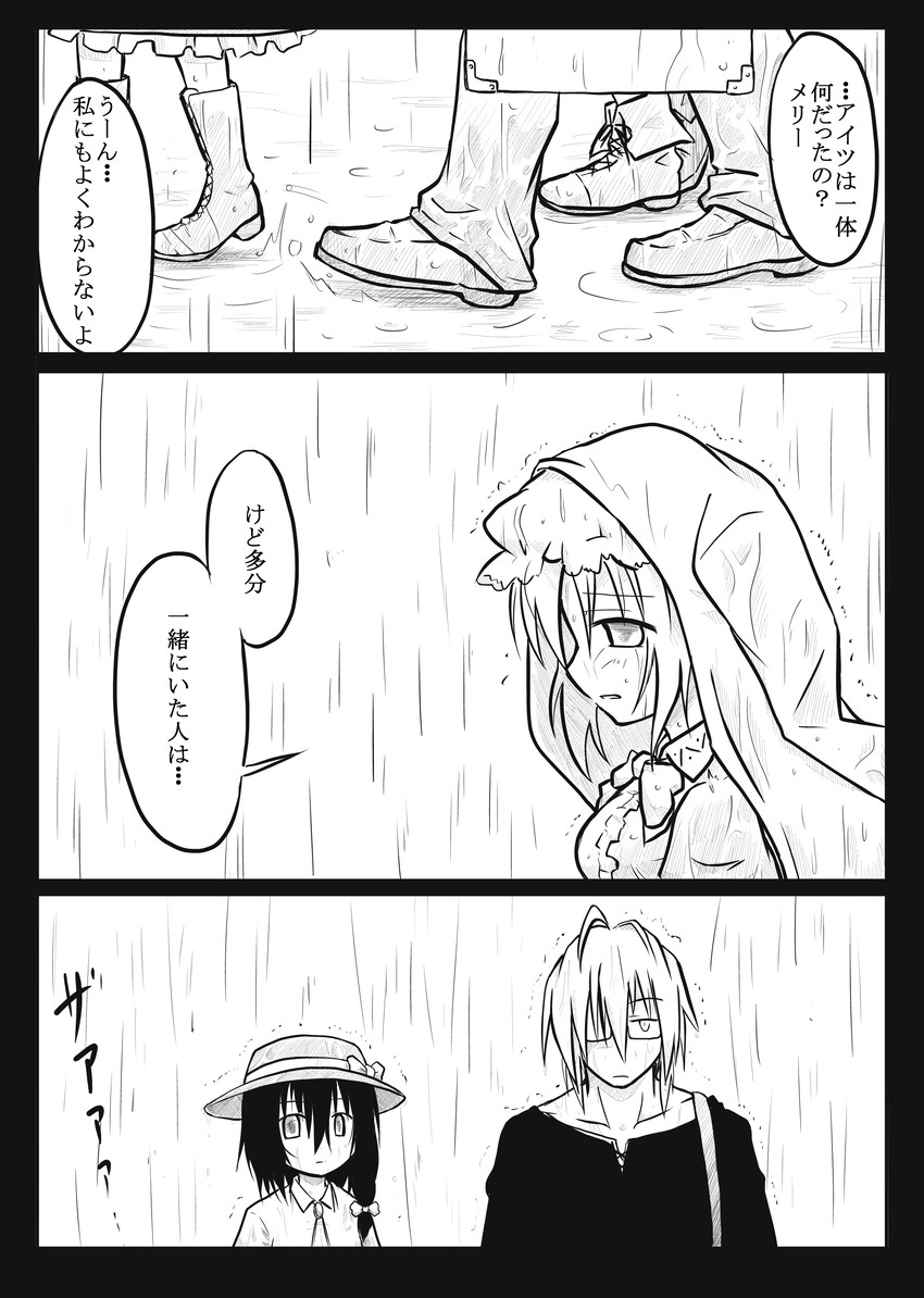 morichika rinnosuke, usami renko, and maribel hearn (touhou) drawn by futa_(nabezoko)