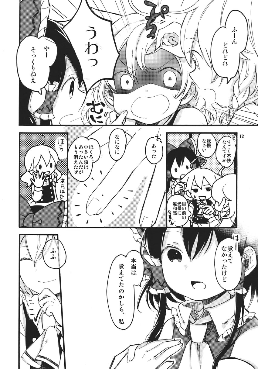 hakurei reimu, kirisame marisa, and youkai fox (touhou) drawn by okari