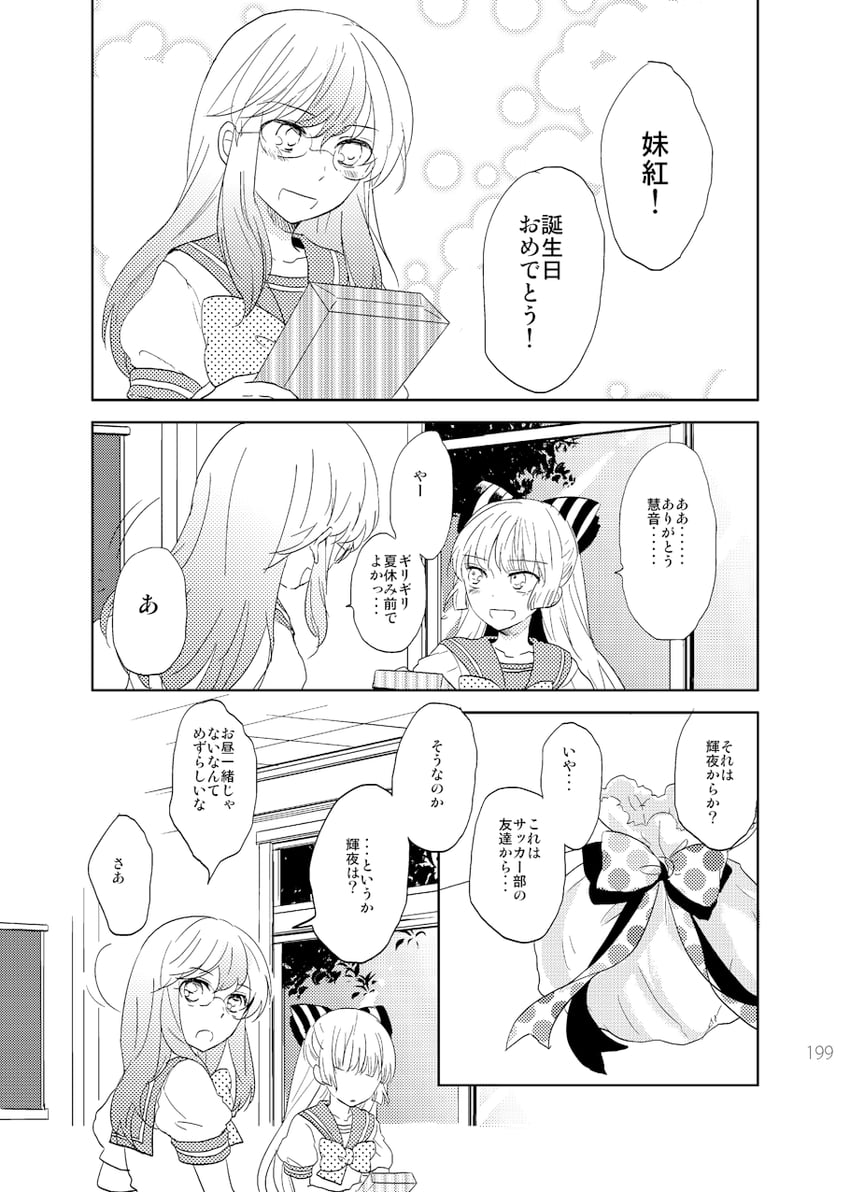 fujiwara no mokou and kamishirasawa keine (touhou) drawn by satou_memeko