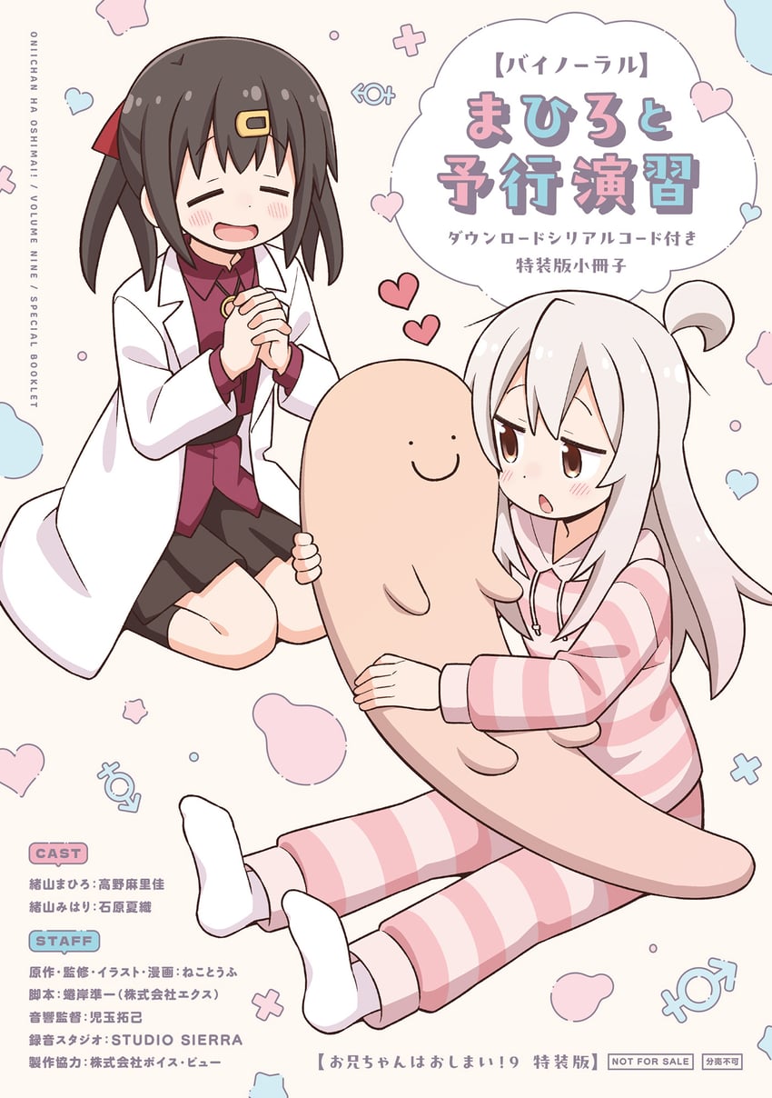 oyama mahiro and oyama mihari (onii-chan wa oshimai!) drawn by nekotoufu