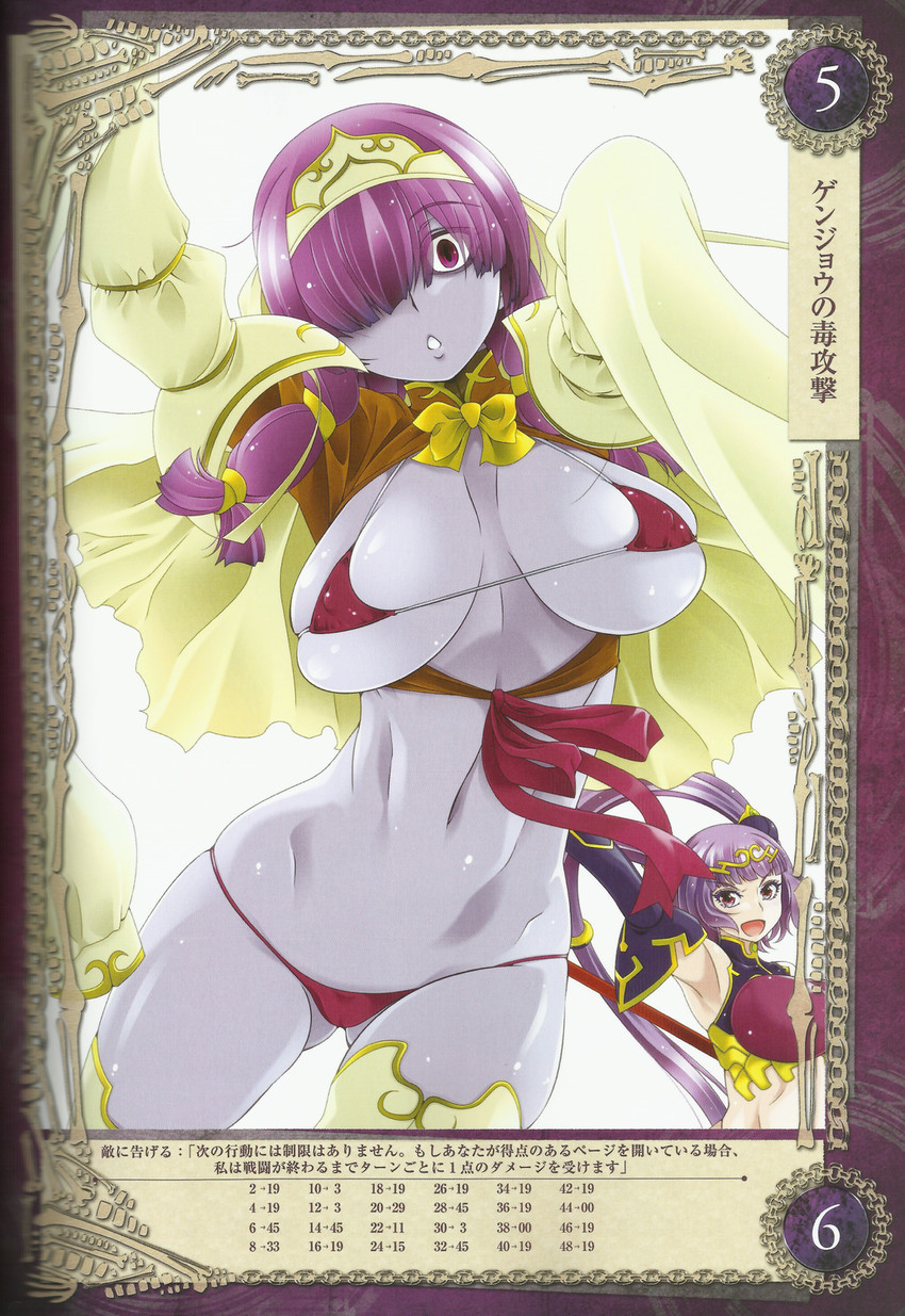 seiten and genjou (queen's blade and 1 more) drawn by aoi_nagisa_(metalder)